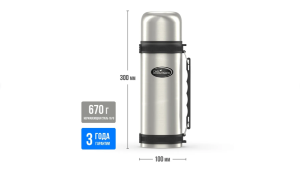 Термос Biostal Биосталь, 1,2 л, узкое горло, с ручкой 